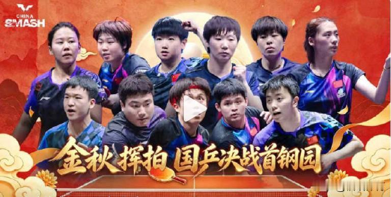 亚运会乒乓球落幕，新赛场开启，国乒5大主力，接下来行程安排如下1、孙颖莎立马