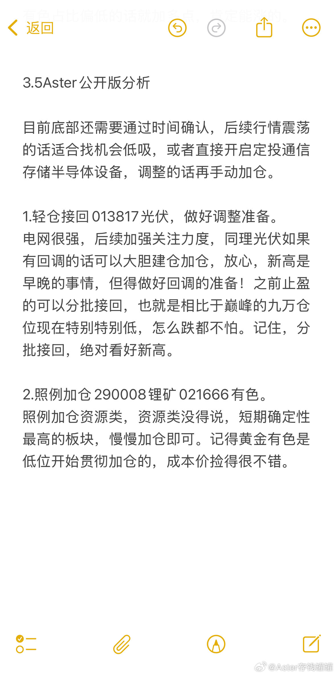 思路分享，收到回复8888哈。基金
