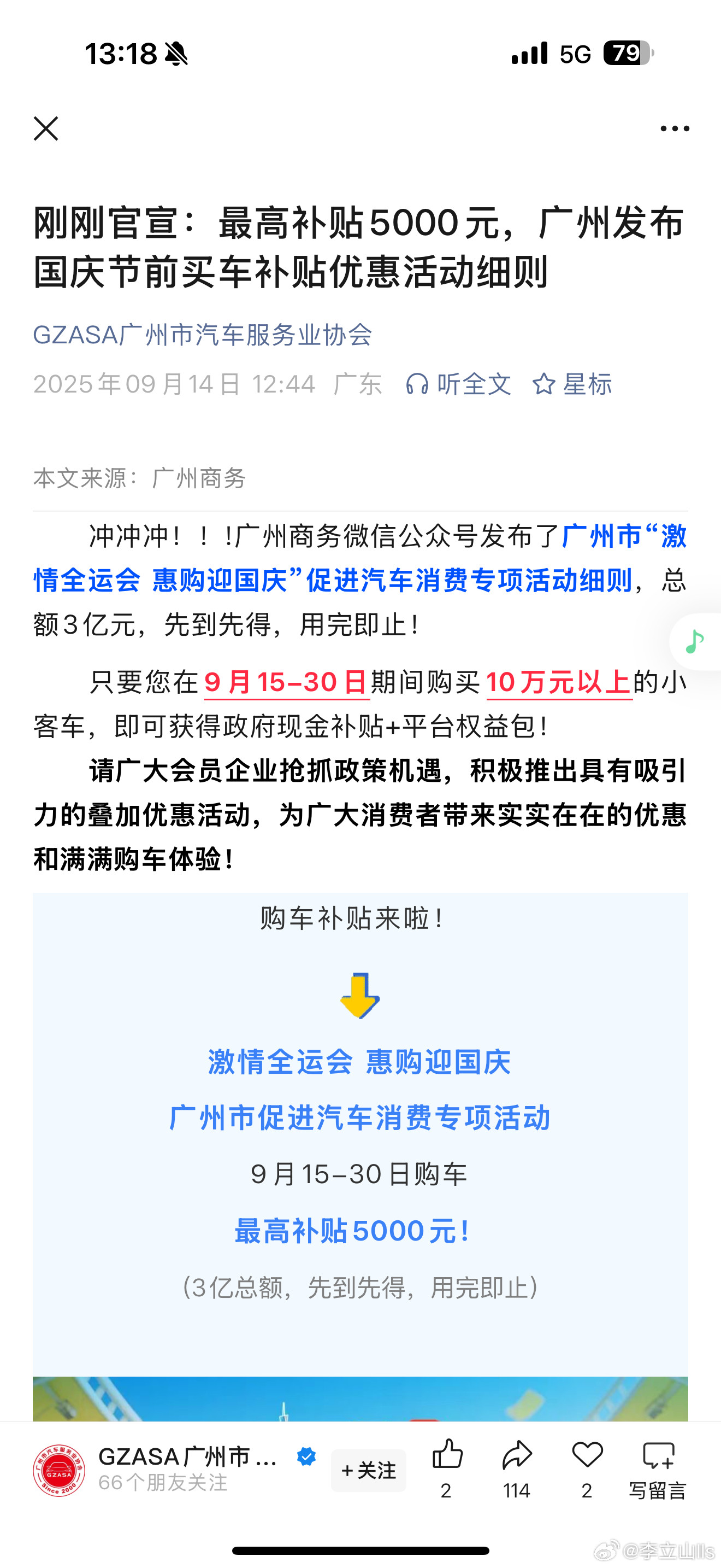 10月之前，买新就有，无需置换！5000蚊都好啊！​​​