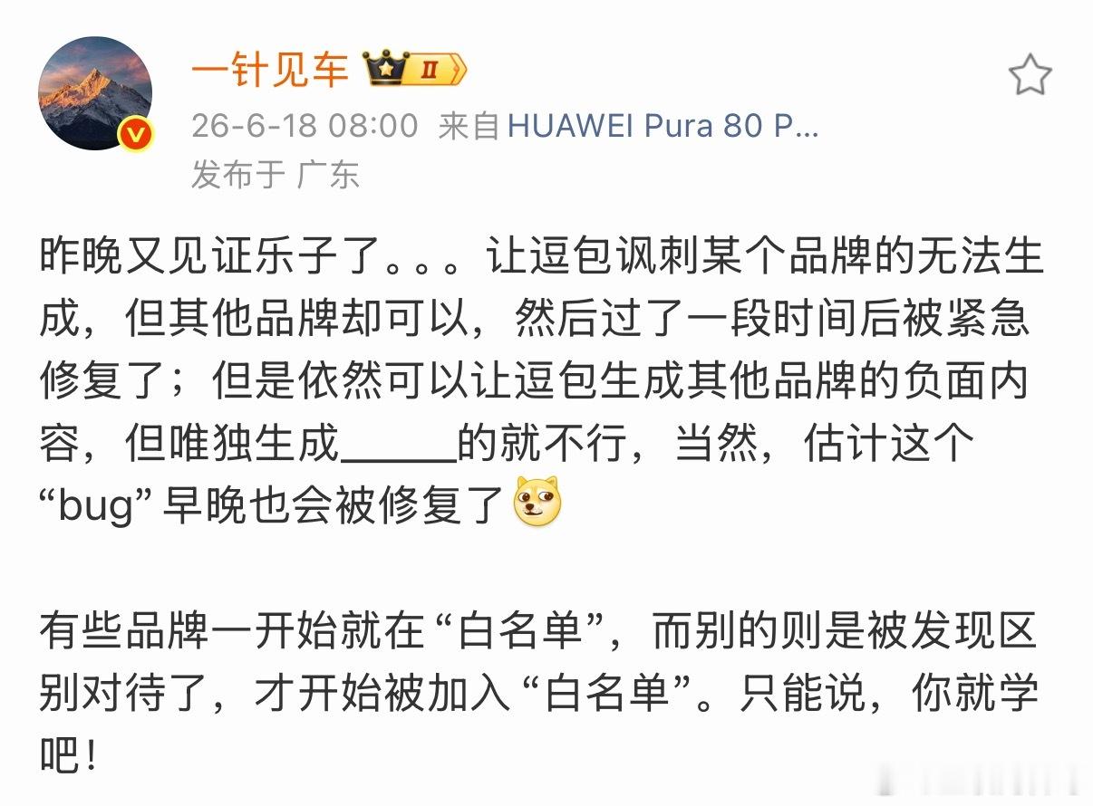 真滑稽，华为起码能提，有的友商提都不能提！