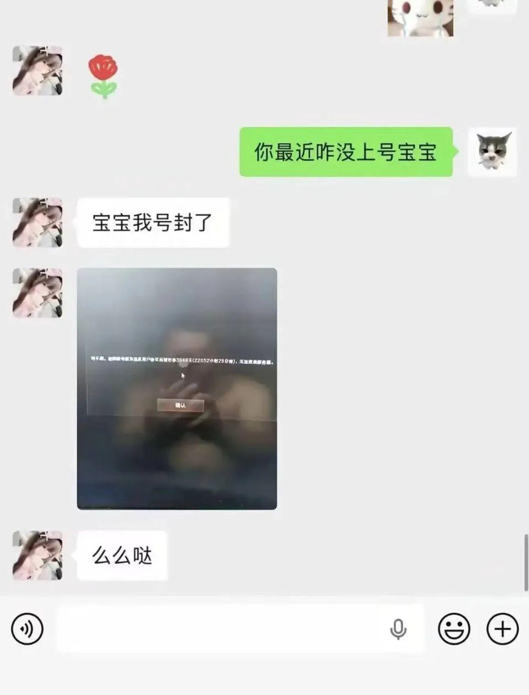 网恋对象好像露脸了