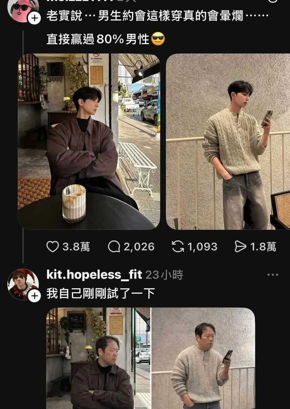 由此可见，衣服不重要[捂脸哭]