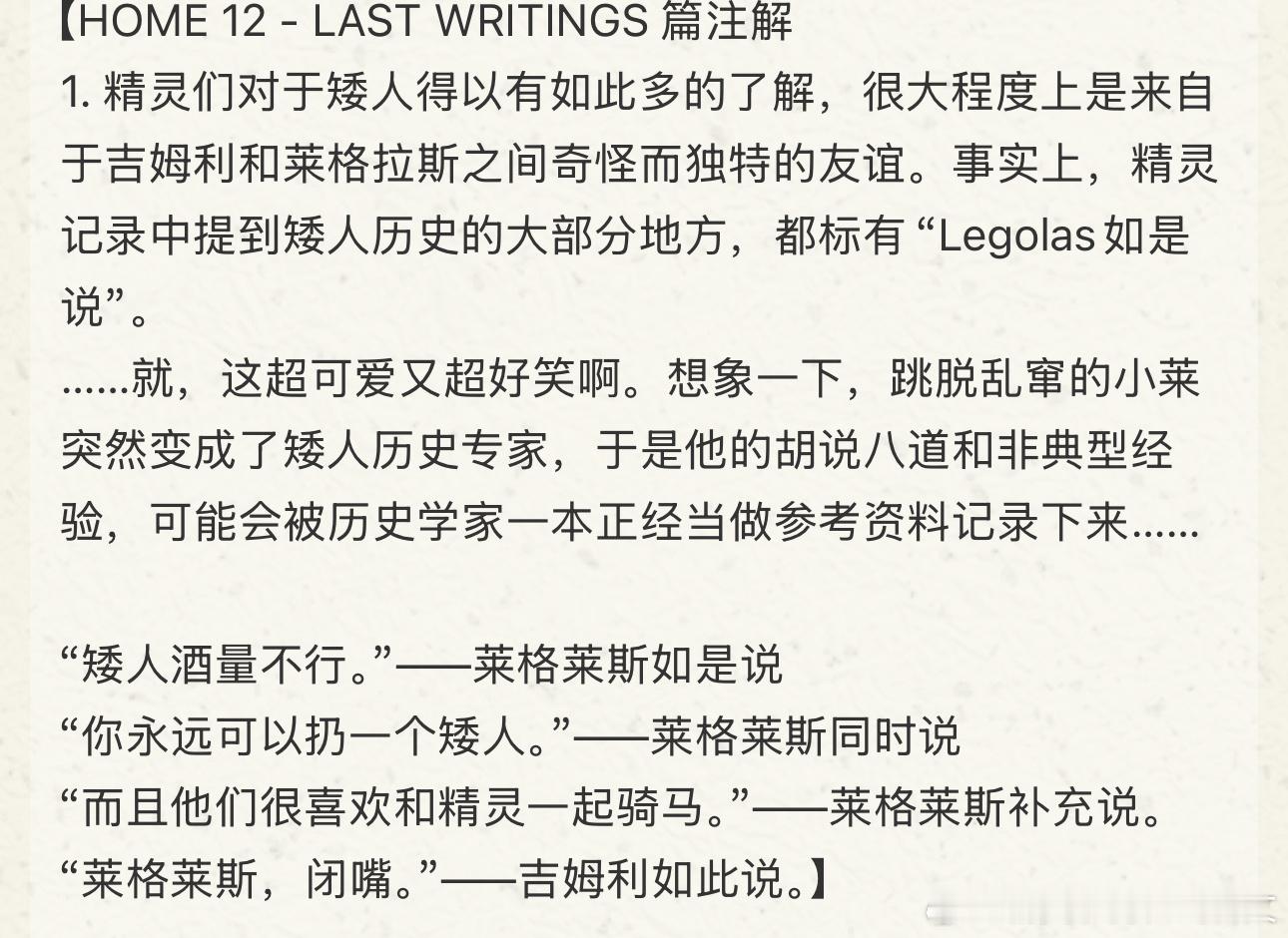 太可爱嘞​​​