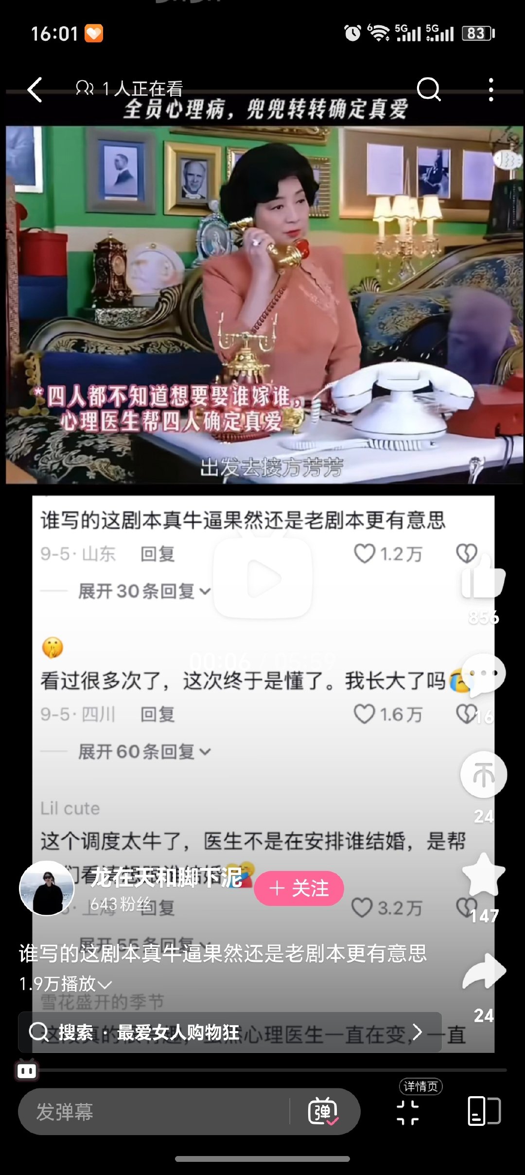 无语了，又被盗视频了[跪了]​