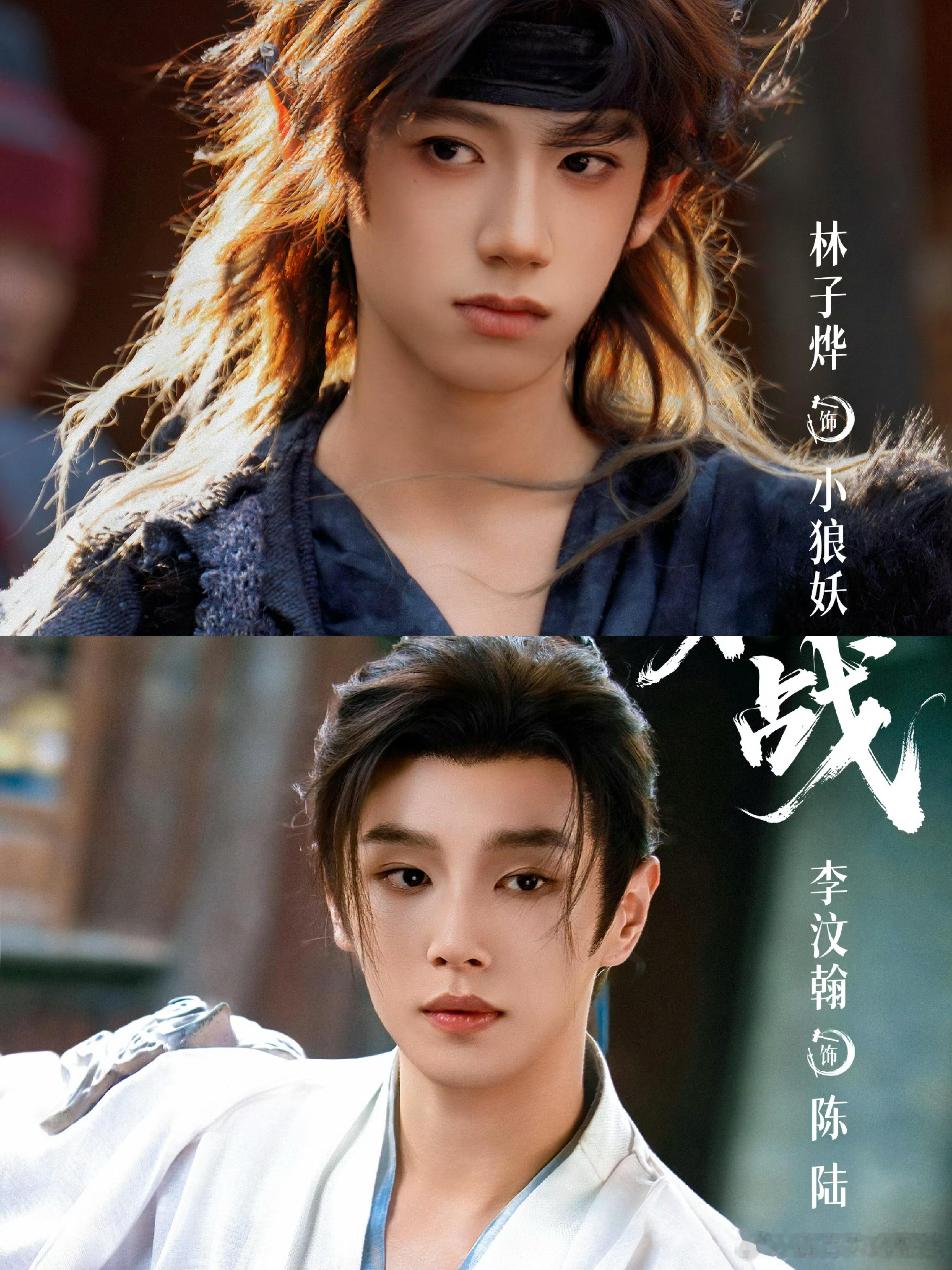 新剧来了！全员高颜值！神仙阵容！妈呀！这部《来战》期待值拉满！改编自九鹭非香的小