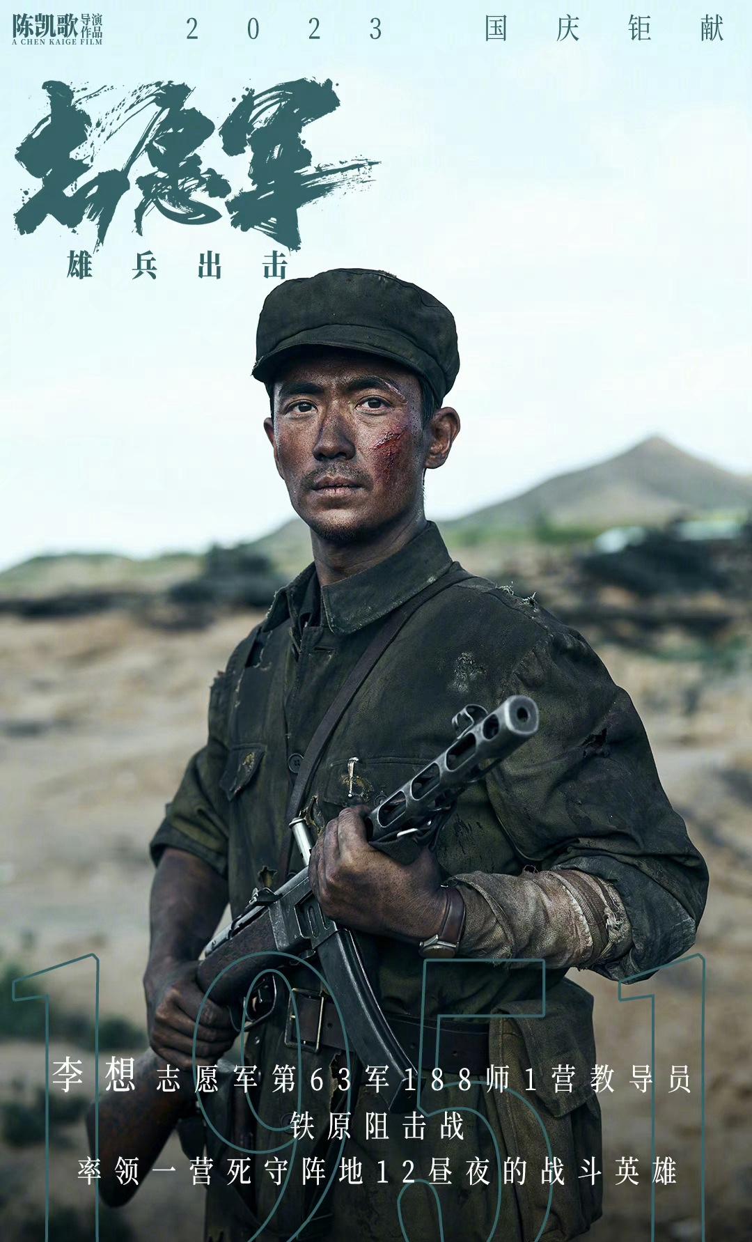 朱一龙这势头太强了！刚成金鸡影帝三年，转眼又凭《志愿军》里的李想一角，