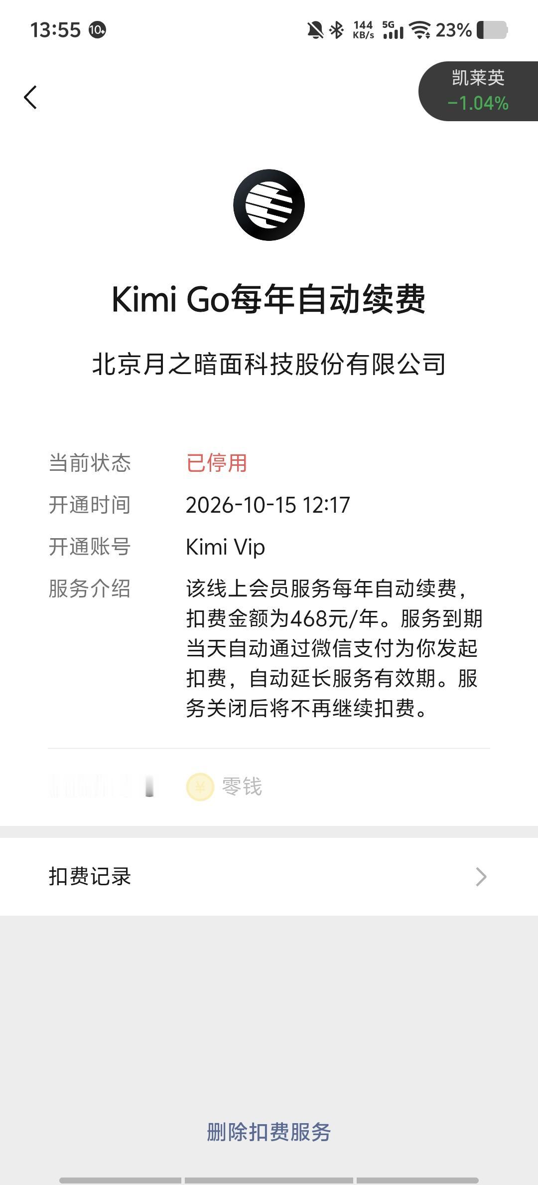 DeepSeek崩了，我问豆包用哪个替代。豆包推荐Kimi，说逻辑强。结果聊了没