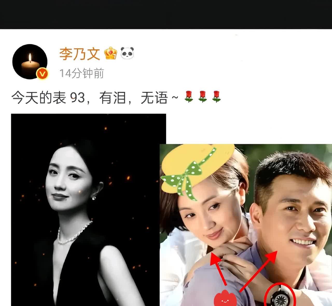 清晨泪目了！刷到李乃文发微博了，字句简短却悲痛满溢，“大悲无声”四个字，道尽
