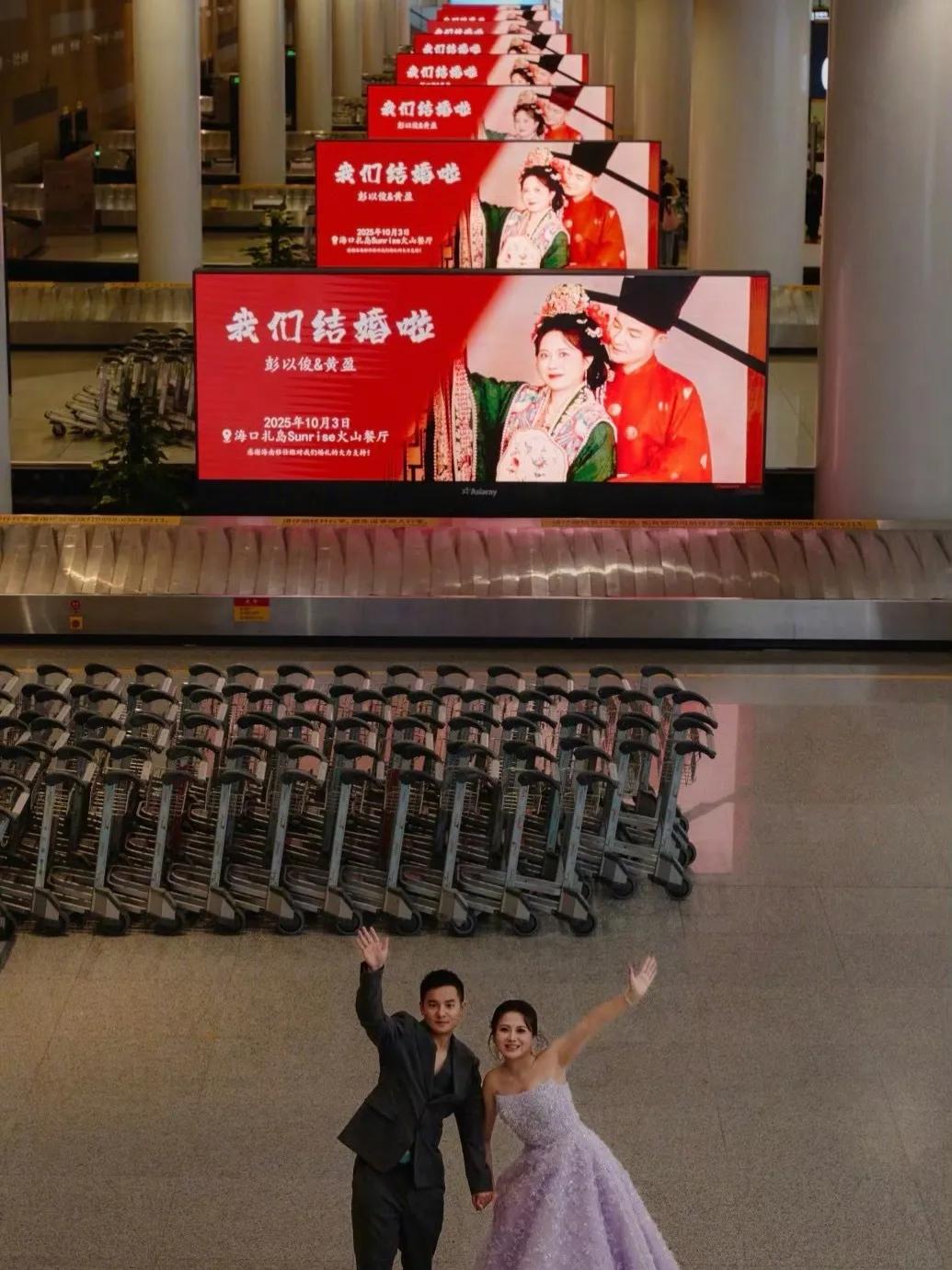 海口美兰机场88块屏幕连播结婚请柬8天新人：没意见（分享幸福没有错）机场：