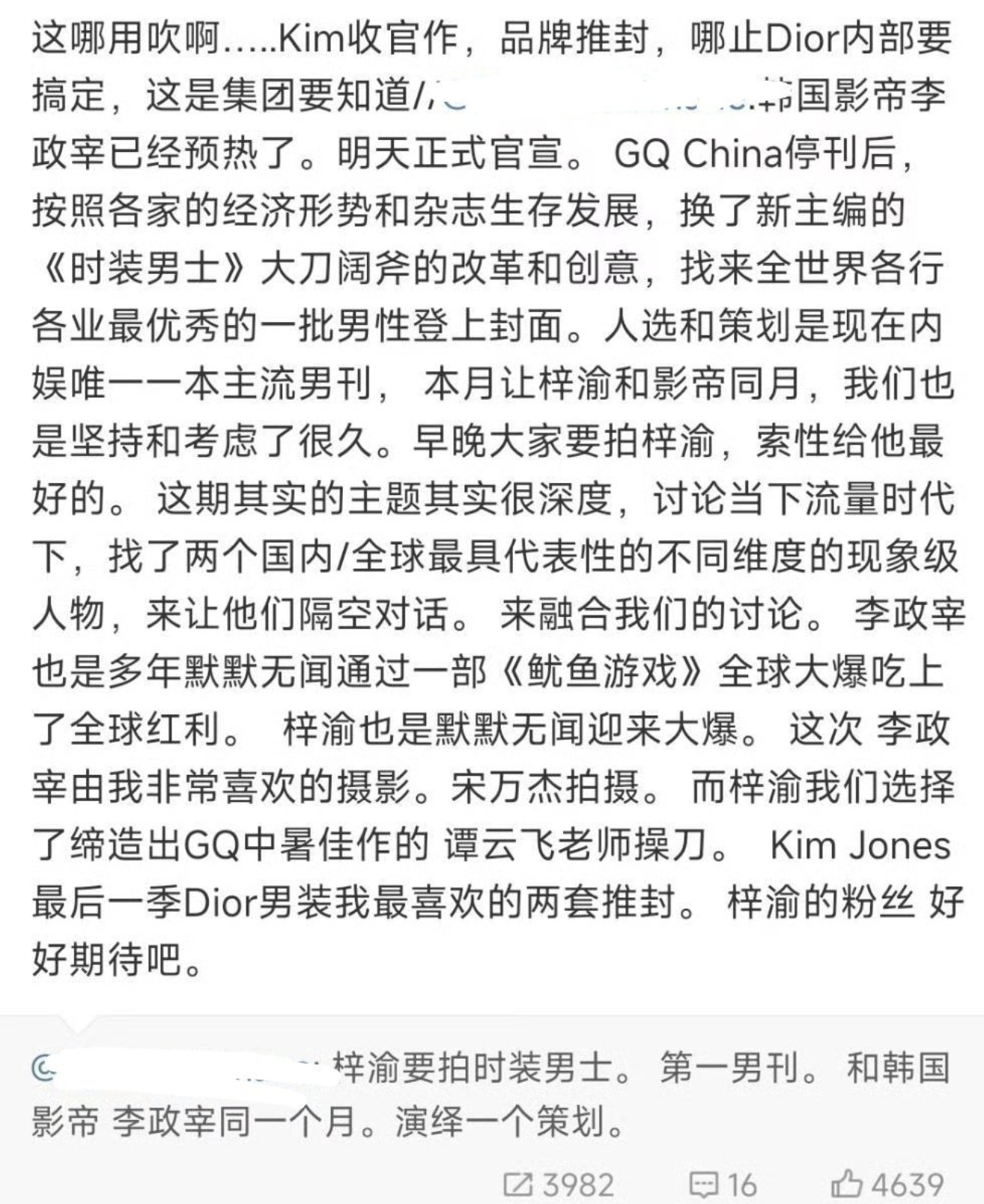 梓渝时装金九刊含金量太高了。​​​