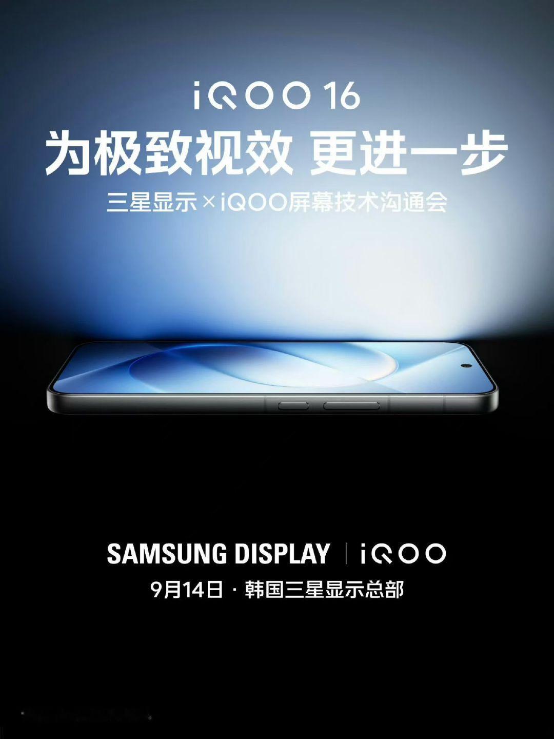 三星手机哭晕在厕所，这是被偷家了啊[捂脸哭][捂脸哭][捂脸哭]iQOO的屏幕技术沟通会都开到韩国三