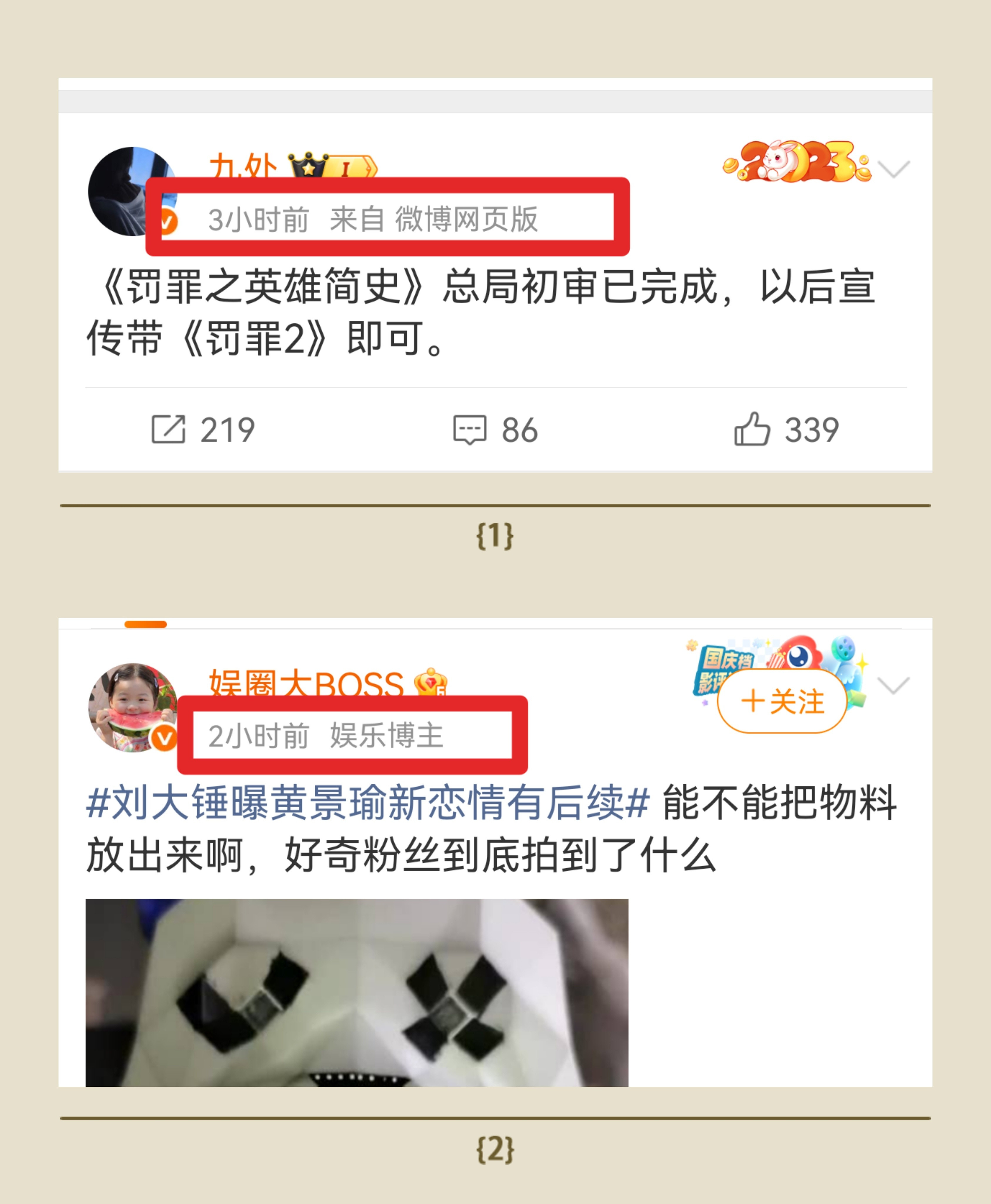 笑死我了，上一次是因为瓜主说排播计划里有🐳的剧，紧跟着无中生有的绯闻就空降烫搜