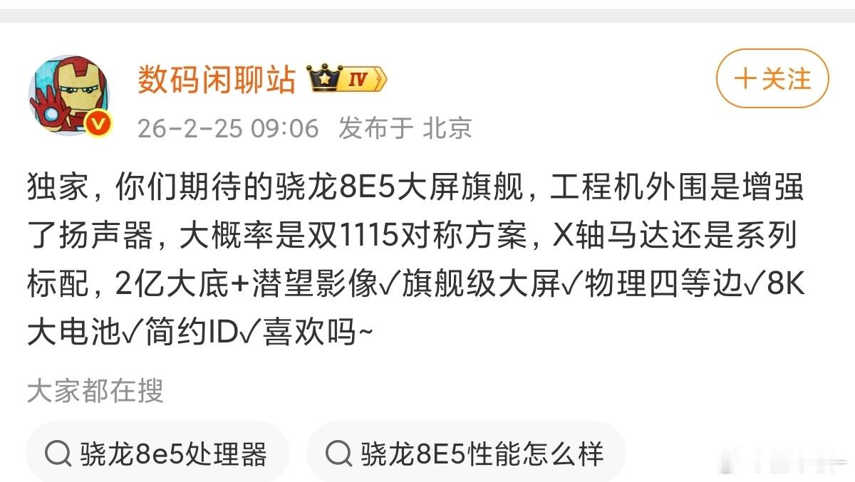 k80u小改+徕卡=小米17max，k80u赢麻了