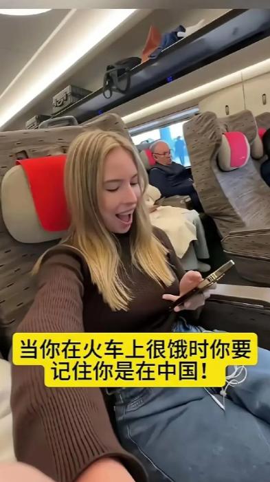 现在外网都在炫耀来中国旅行，一名老外美女坐中国高铁，突然感到肚子饿了，本来以为要