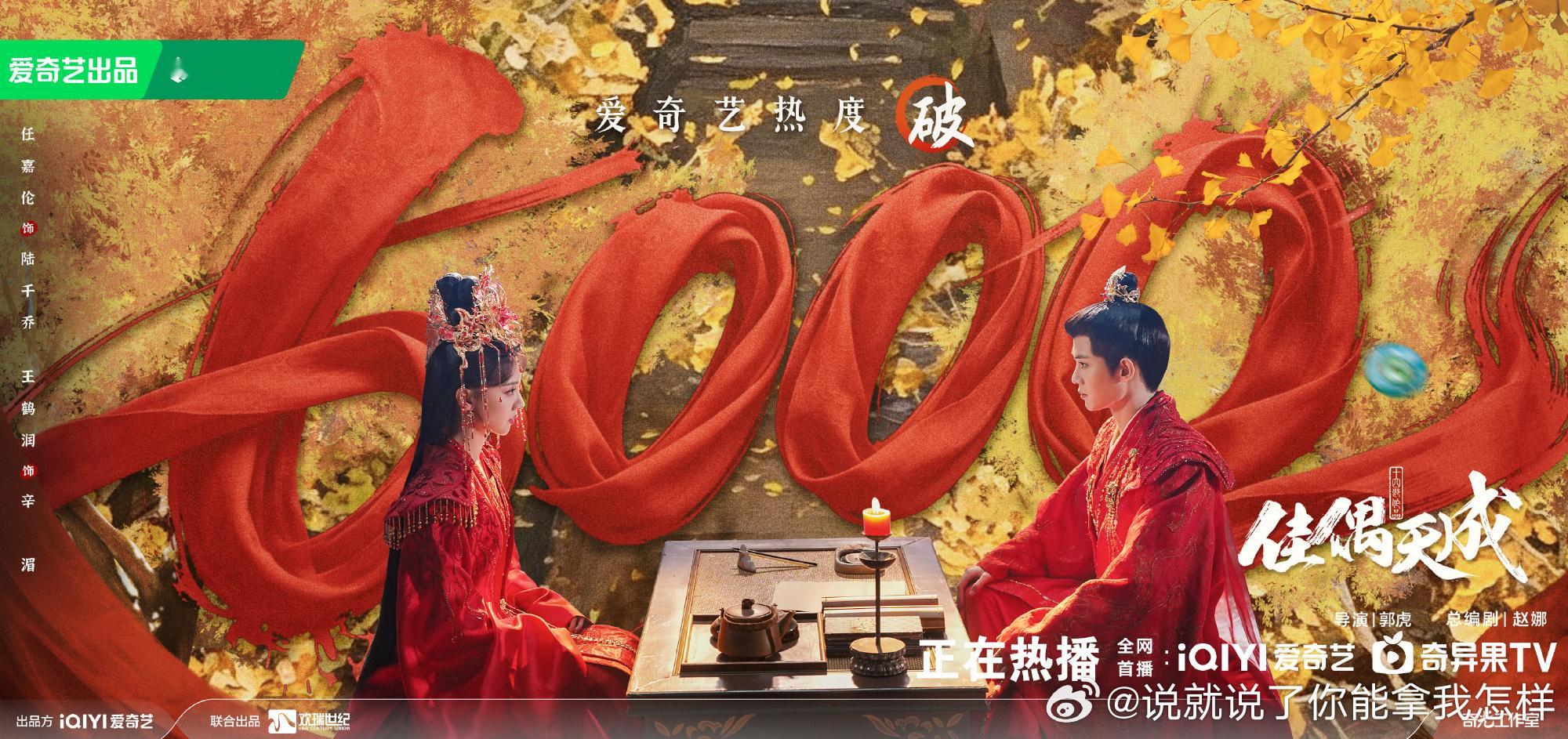 佳偶天成首播1-6集双平台共18广，138s在临开播临时分销没有参与🐧招商大