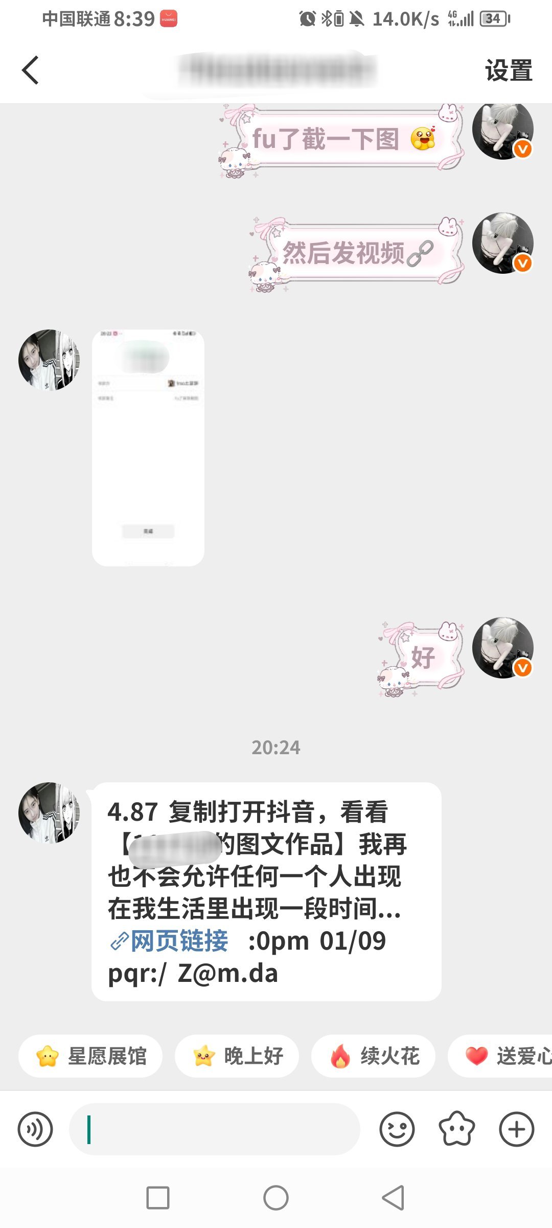 不开心豆沙了dy👍×300