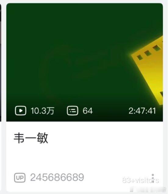 花名这个领域无人能敌的一位​​​