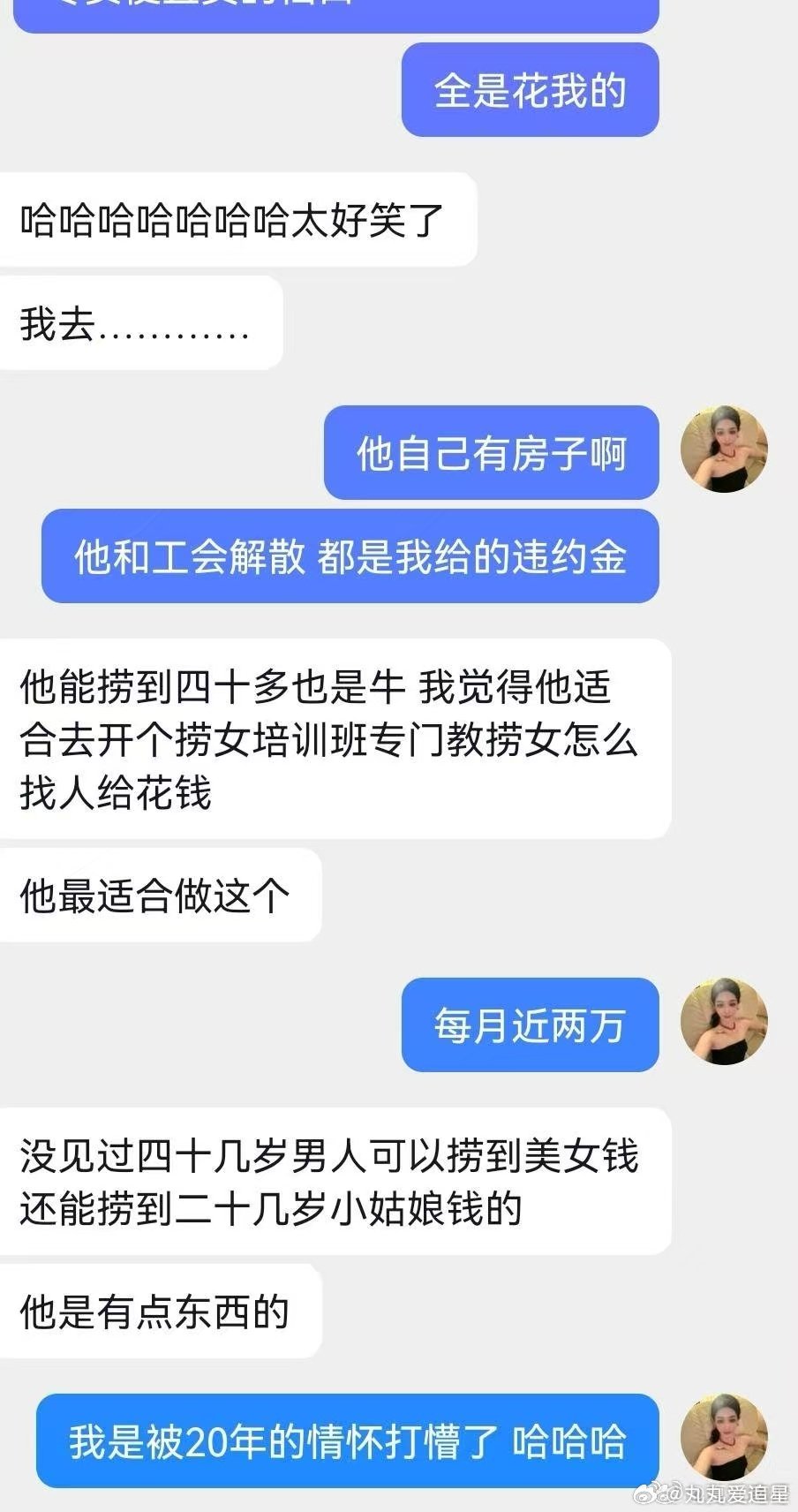 曝某知名男演员出轨被女友发现女友曝知名男演员男友出轨影视老演员接连翻车！身兼多部