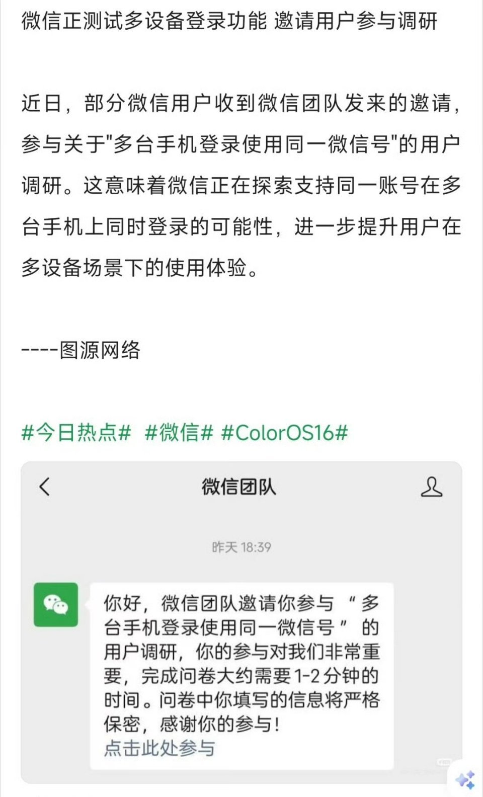 曝微信多台手机可登同一账号终于要来了，这个功能对于双持党来说，真的是刚需！！！