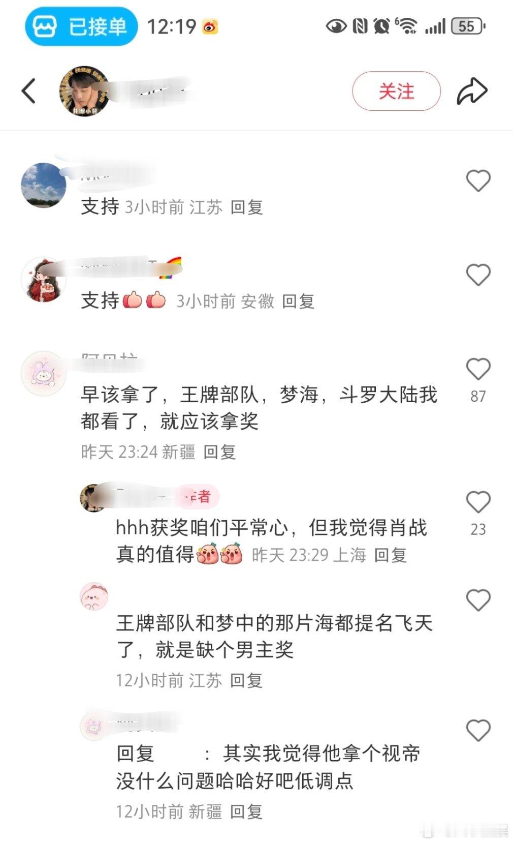梦里的视帝……看别人拿奖破防死了吧[doge]​​​