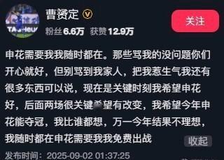 申花旧将曹赟定吐槽申花主帅斯卢茨基：无能，不用技术球员，坐着摇呀摇是痔疮严重了！