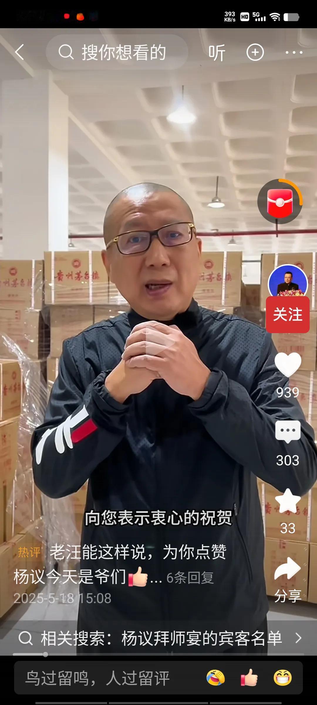 老汪剖析杨老五自立门户的缘由，主要在于侯二爷不来天津参加活动，这显然是缺乏让杨老
