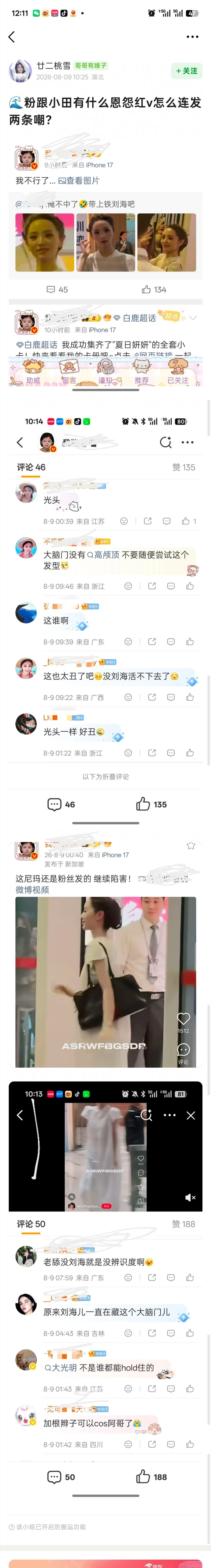发生什么事了？