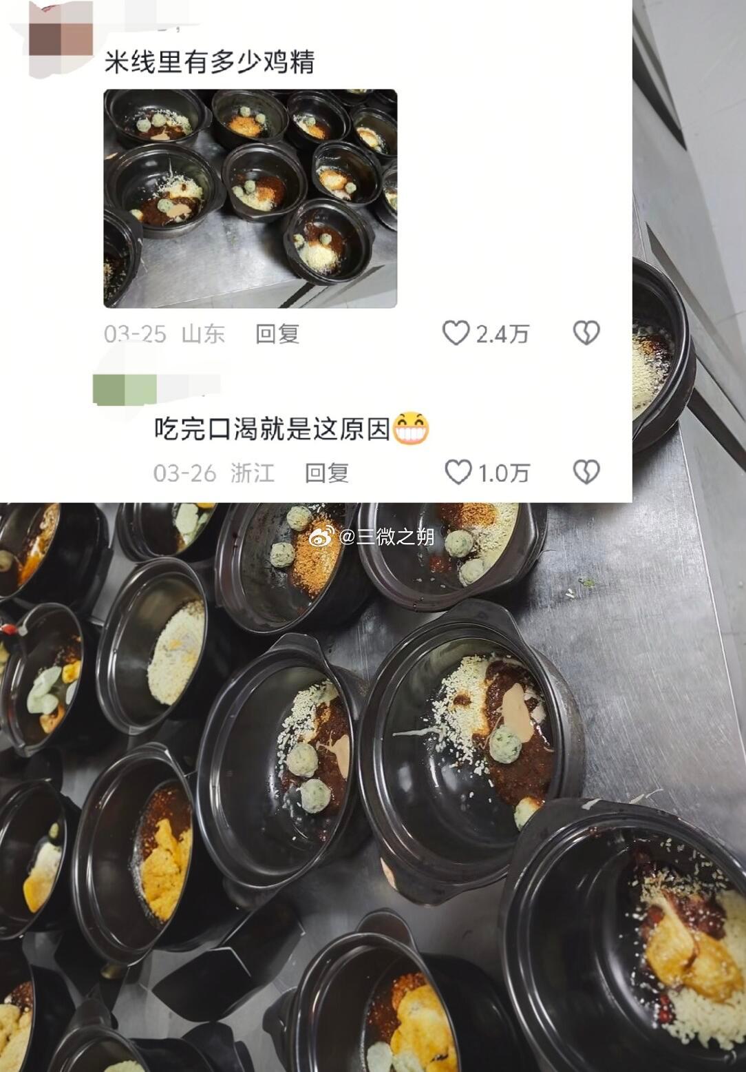 这就是吃完米线口渴的原因吗？