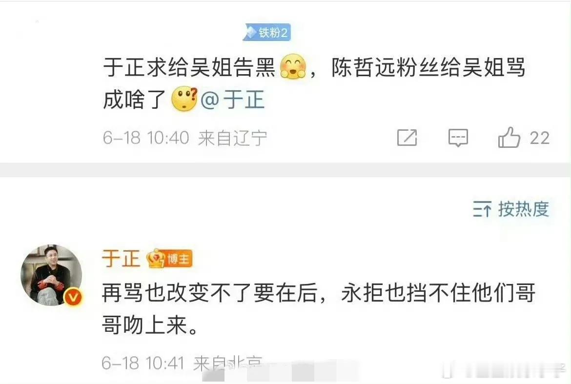 曾几何时，于正可是宣称自己不在意番位的哦，可如今呢，却因为番位的事儿，新剧都开不