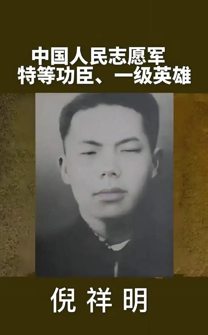 1952年，志愿军战士倪祥明睡不着，便出去巡逻，突然，山下竟传来了铁器的叮当声，