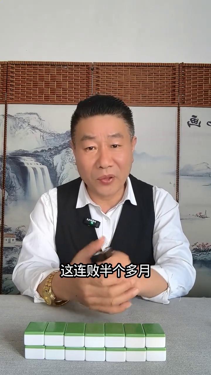 打麻将总输，这几招让你逆风翻盘。在麻将桌上有人春风得意，赢牌不断，有人却是愁眉