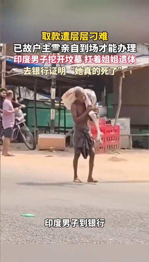 就为了取1400块钱，一个50岁的大老爷们，干出了一件让全世界都看傻了的