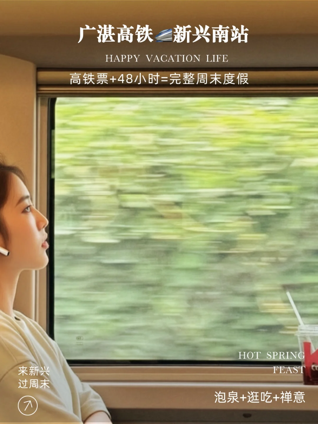 广州出发｜🚄37分钟直达！畅玩新兴县指南