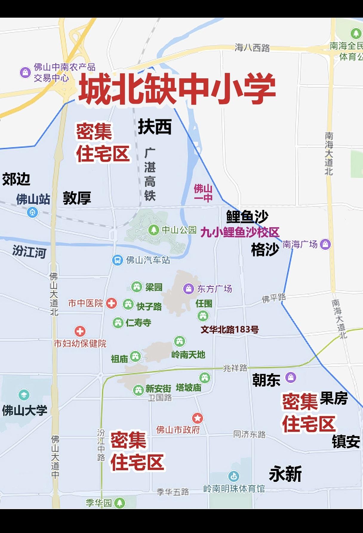 佛山城北缺学校，禅城区决定把文华北路183号的旧幼儿园改造升级，暂时变中小学，2