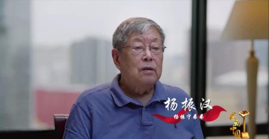 杨振宁的弟弟杨振汉，不查不知道，一查才发现，原来他的人生经历也是如此精彩