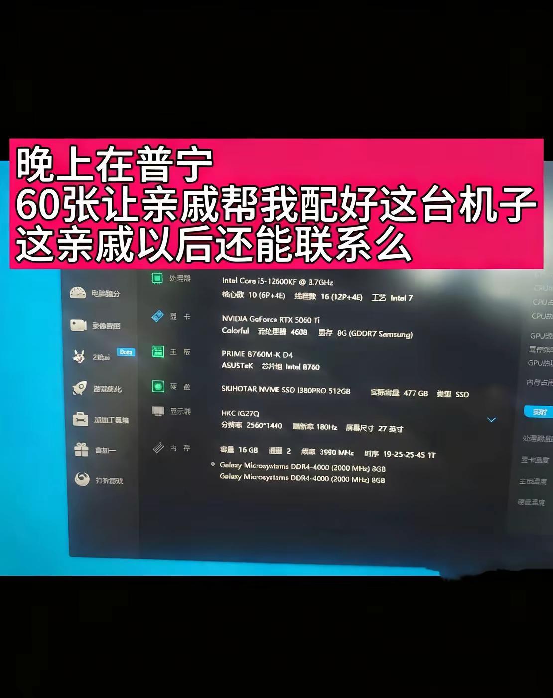 电脑配置电脑diy电脑装机台式电脑配置