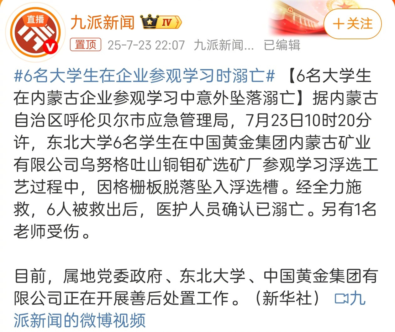 真是难过，可怜的孩子们。我知道这是很极端的偶然事件，可是这么离奇的安全生产事故怎