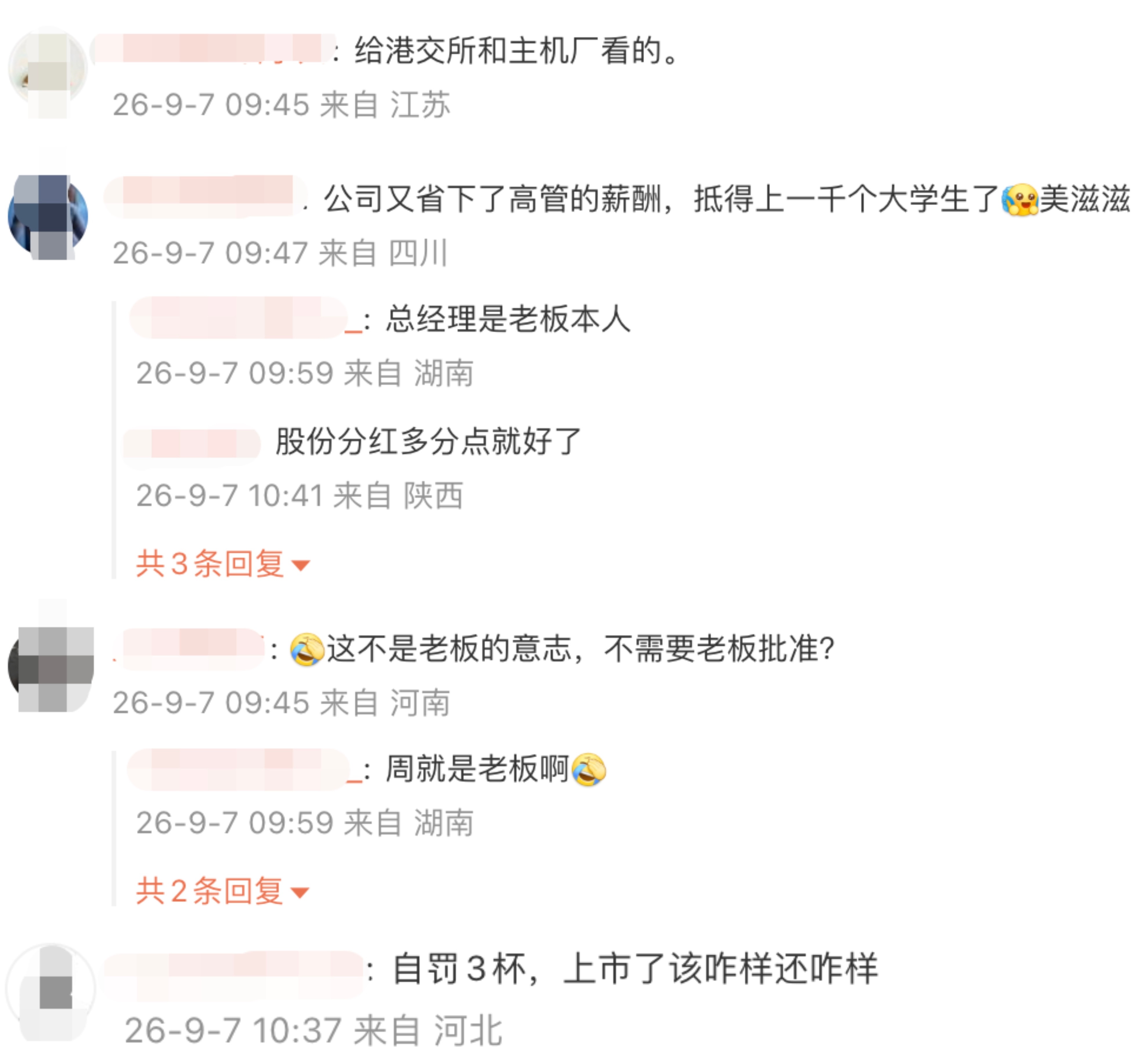 这次不是自罚三杯了，董事长周晓萍被扣薪12个月，星宇股份的天终于要亮了吗？相比第