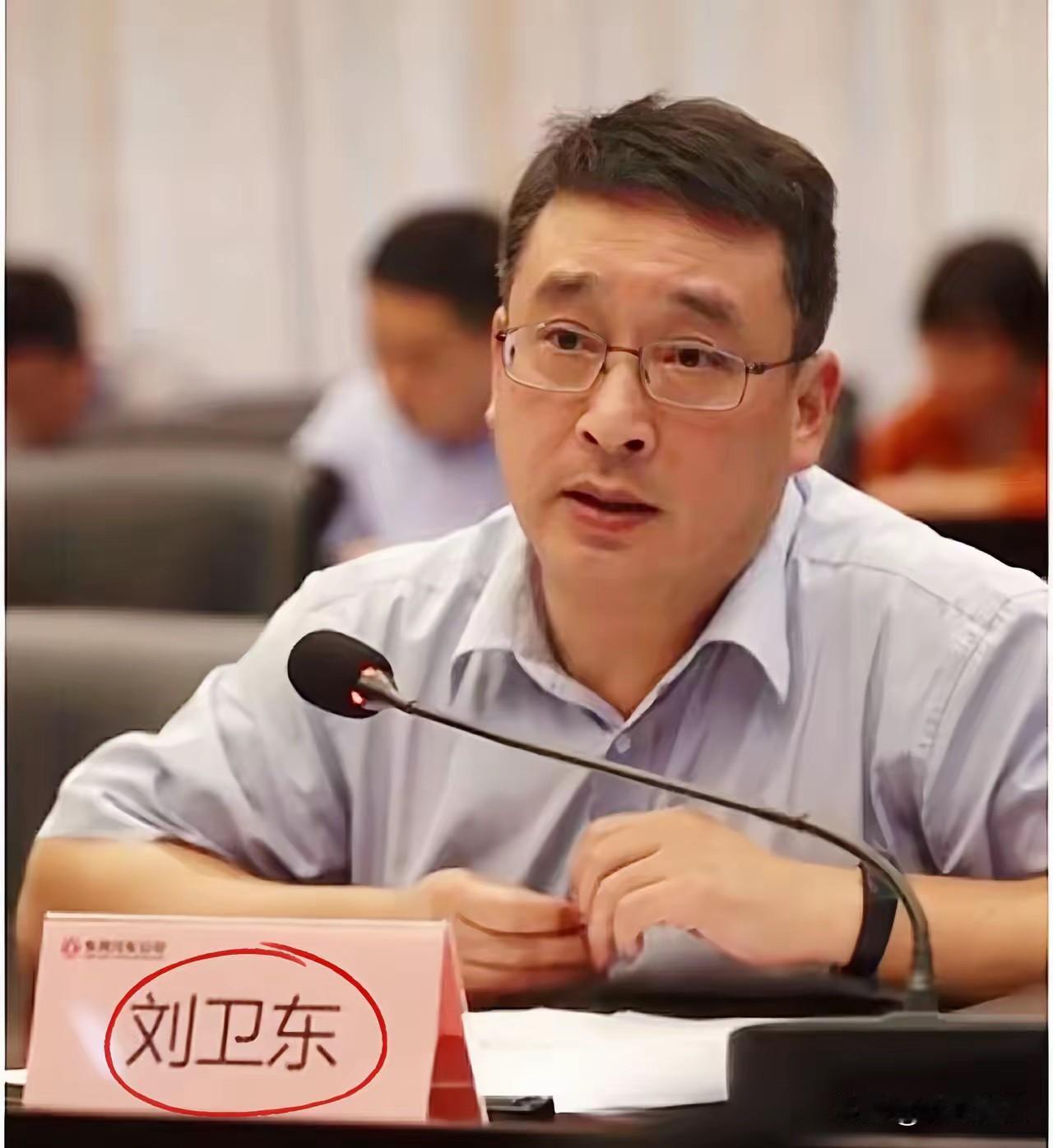 兵器集团的刘卫东倒了。刘卫东倒台，大家最关心的不是他贪了多少房产美金，而是咱