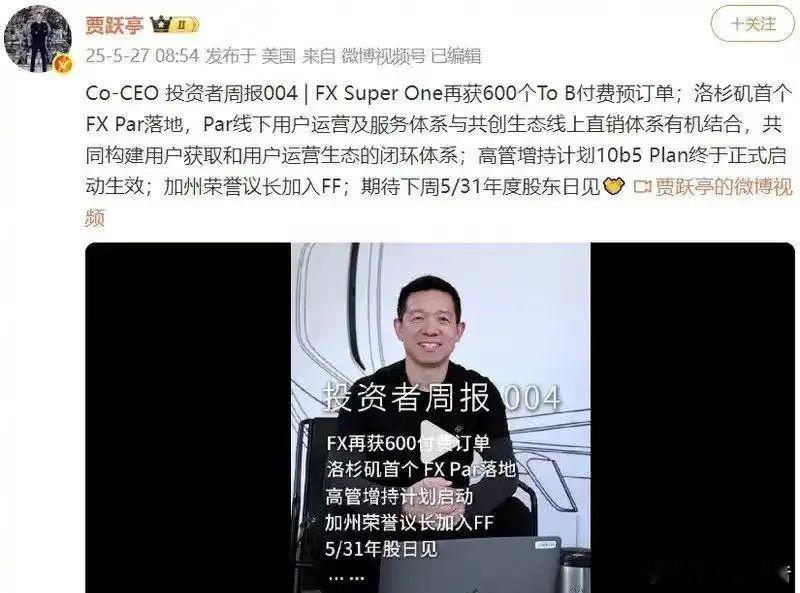 法拉第未来FX再获600台付费预订单5月27日，法拉第未来宣布，其获得了洛杉矶综