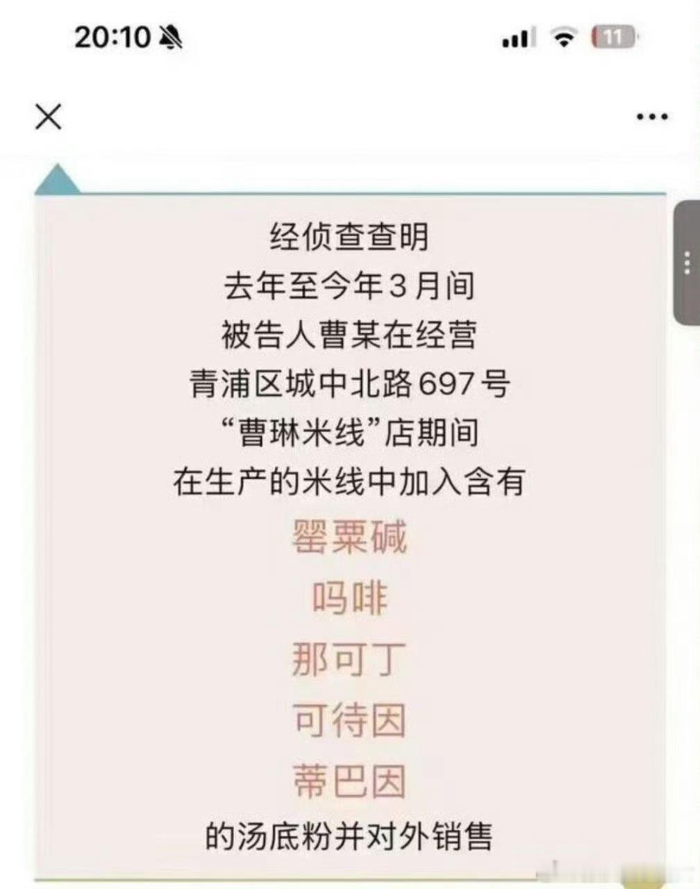 绝命厨师啊？？？这米线卖多少钱啊？？？​​​