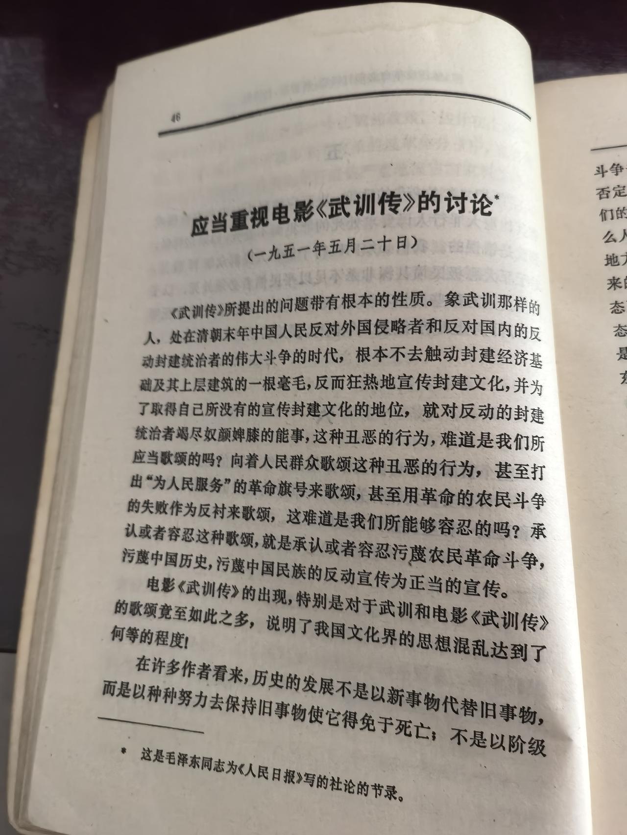 坚持政治标准与人民立场：重读《应当重视电影〈武训传〉的讨论》的现实启示重读毛