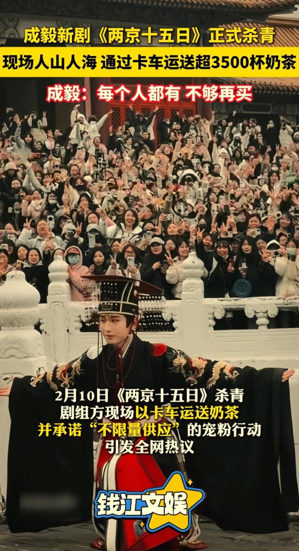 成毅实在太体面了无论是两京杀青时不限量的奶茶供应，还是那年生日结束，让人挨家挨户