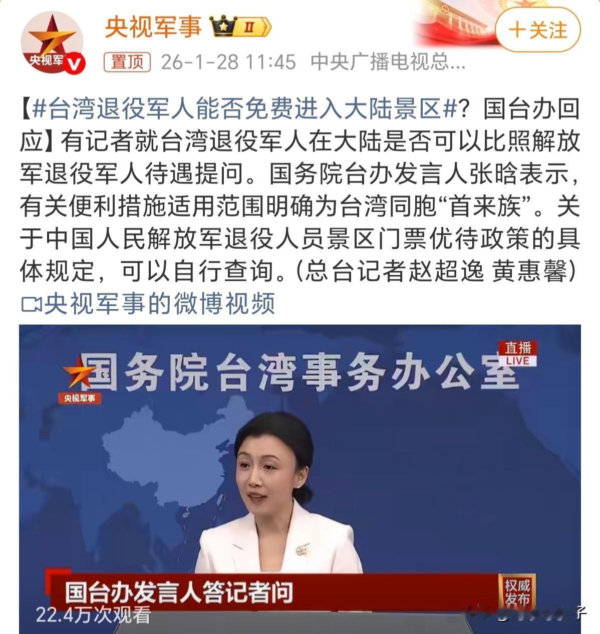 额，也不是没有可能。1、如果你是抗战老兵，当年作为国民党的军队和日本鬼子作战