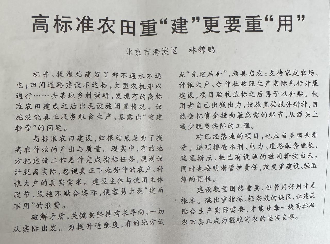 今天人民日报文章