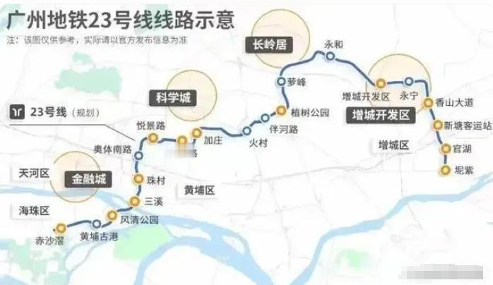 广州地铁四期，23号线再迎来新消息！为了落实广州政府及广州地铁