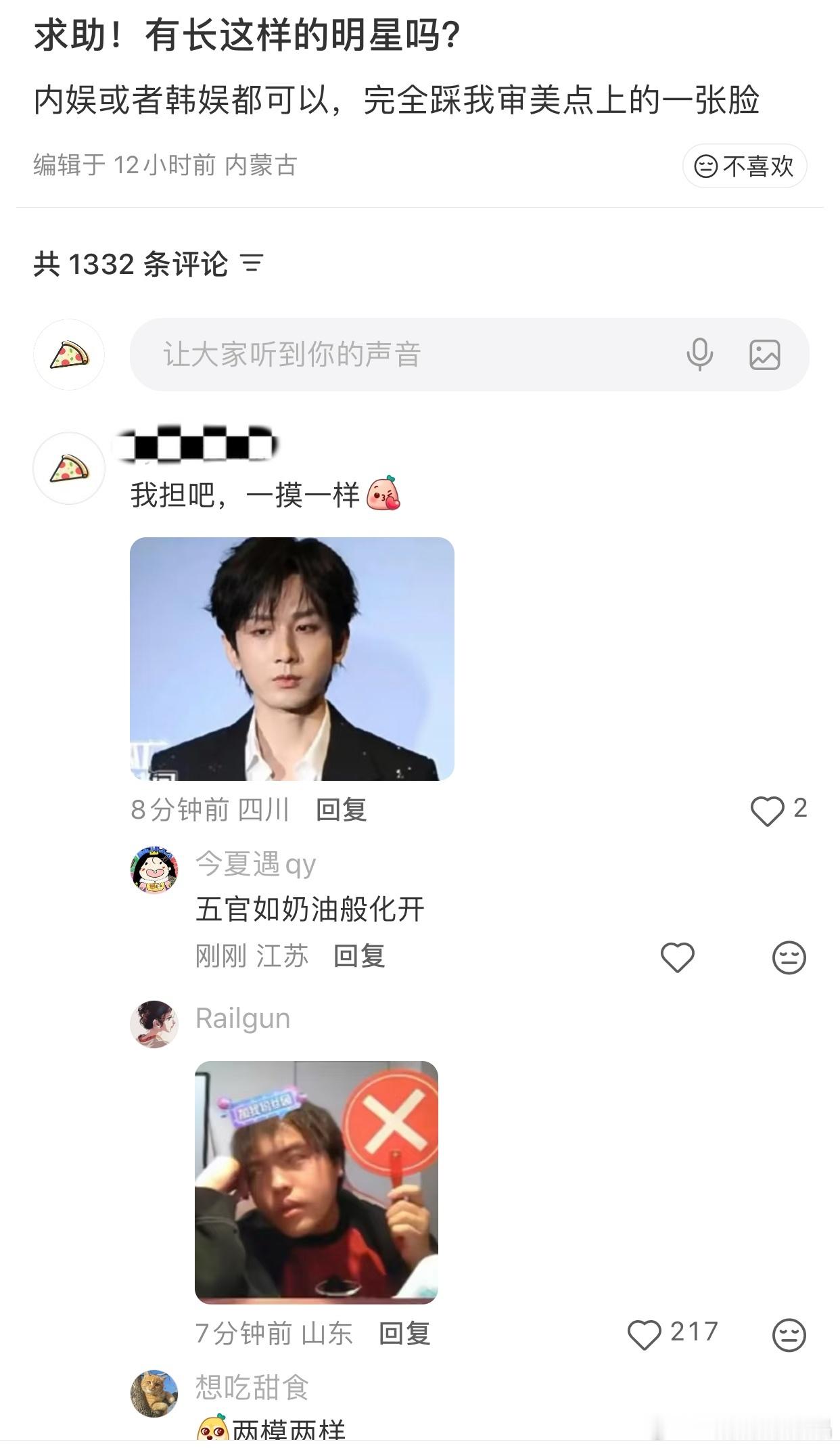 有个博主寻找建模男主，们iの又上门献宝，被路人瞬间无情婉拒217下