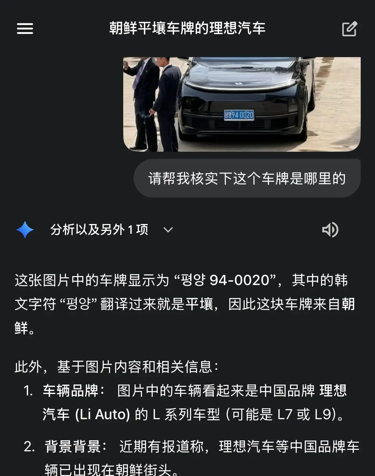 朝鲜平壤居然有理想用户了还是台理想L9！