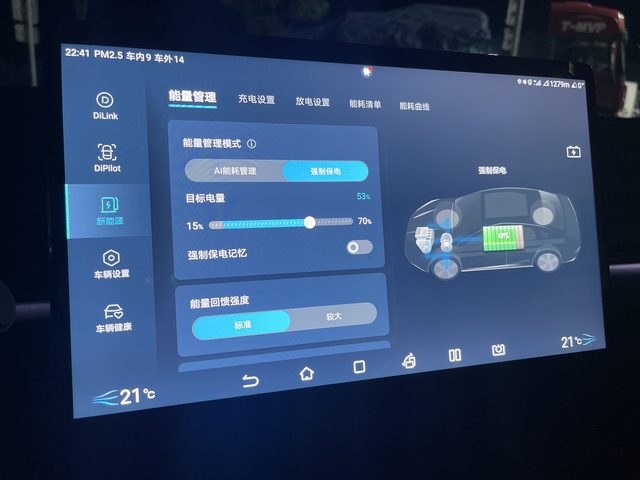秦L亏电跑高速发动机嘶吼！就在刚刚，就在现场。提车三天，今天放假回家，走的高速