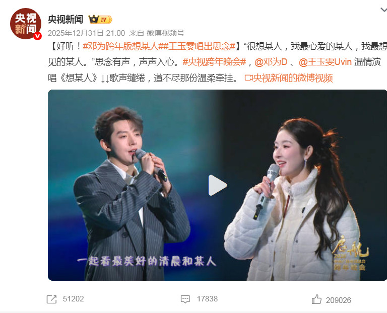 邓为的数据真的是太牛了，央视，新华网，人民网，三大权威官媒，全都转发和评论了他和